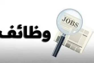  الوطني لمكافحة الأوبئة يدعو مرشحين لاستكمال إجراءات التعيين