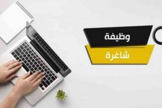 وظائف حكومية شاغرة للحالات الإنسانية فقط