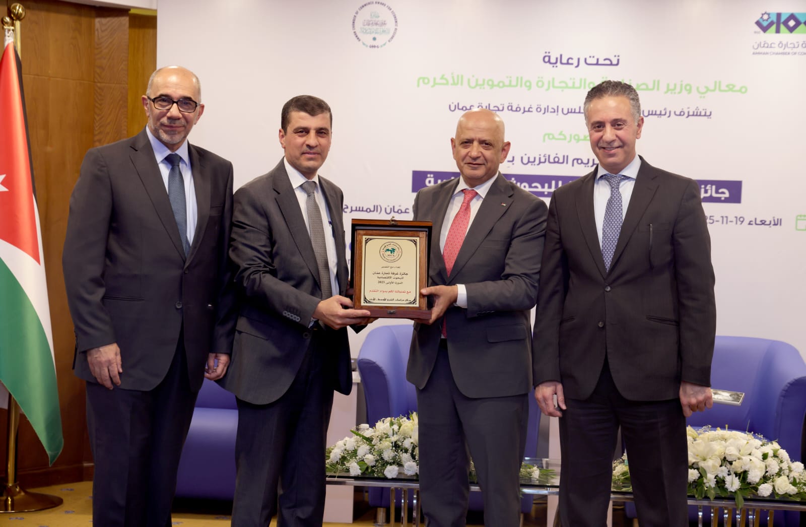 صورة حول : اعلان أسماء الفائزين بجائزة غرفة تجارة عمان للبحوث الاقتصادية اعلان أسماء الفائزين بجائزة غرفة تجارة عمان للبحوث الاقتصادية