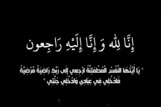 الحاج عبد الفتاح حسن المحيسن "أبو الرائد " في ذمة الله
