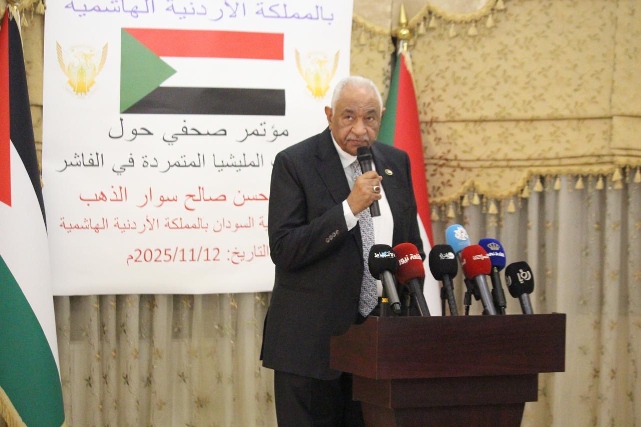 بالفيديو والصور مؤتمر صحفي لسفير السودان لدى الأردن