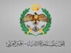عاجل | بيان هام جدًا من القوات المسلحة الأردنية