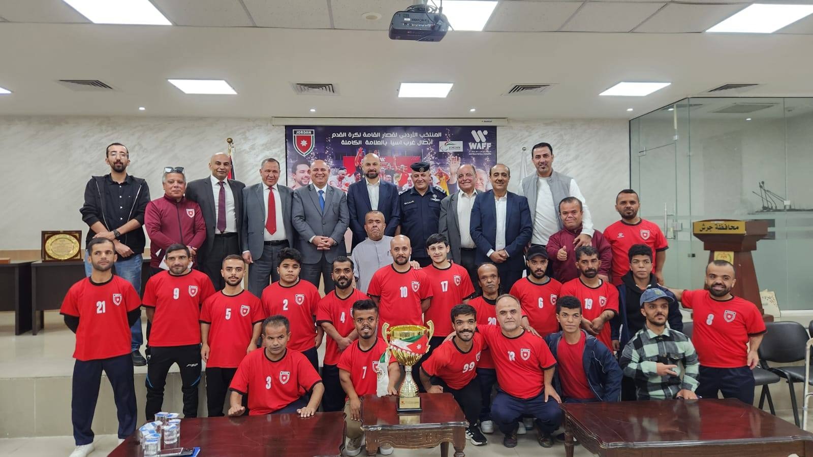 صورة حول : جرش تكرّم أبطال المنتخب الوطني لقصار القامة بعد فوزهم ببطولة غرب آسيا جرش تكرّم أبطال المنتخب الوطني لقصار القامة بعد فوزهم ببطولة غرب آسيا