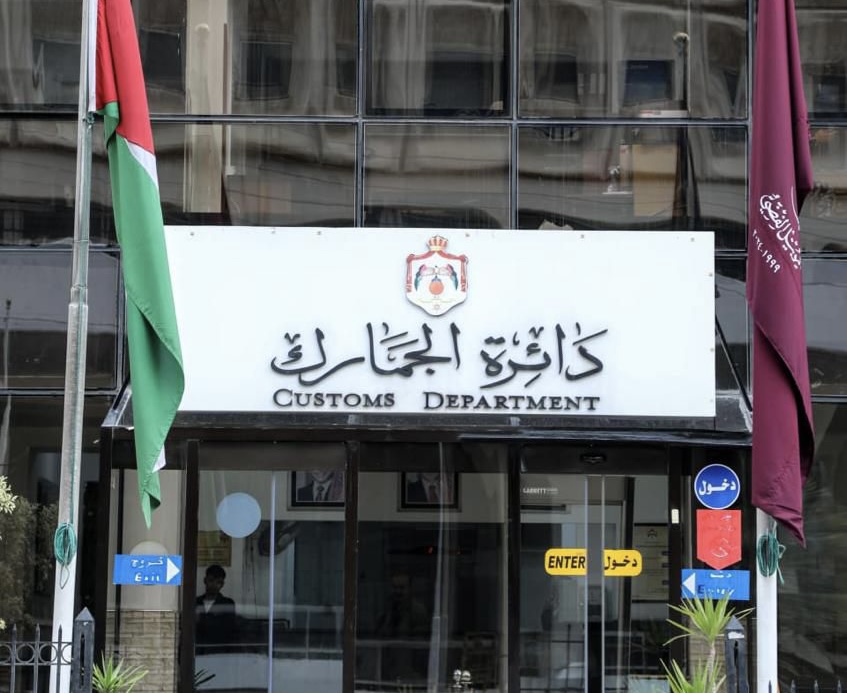 صورة حول : الجمارك تحث المواطنين على الاستفادة من مهلة الإعفاء من الغرامات المتراكمة الجمارك تحث المواطنين على الاستفادة من مهلة الإعفاء من الغرامات المتراكمة