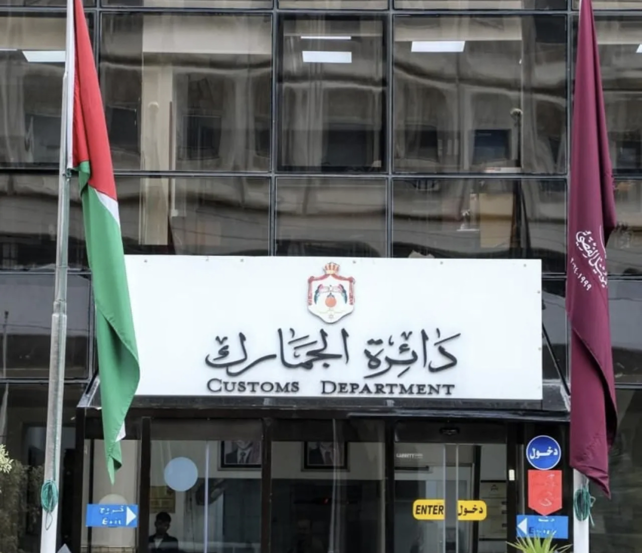 الجمارك الأردنية تحذر من روابط وصفحات وهمية للاحتيال الإلكتروني