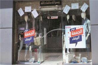 تسجيل 18 مخالفة لمحال ومولات لم تلتزم بعروض "الجمعة البيضاء"