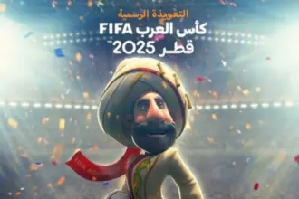 إطلاق تميمة كأس العرب FIFA قطر 2025 "جحا"