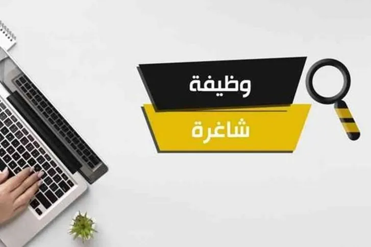 صورة حول : بالاسماء .. مدعوون لإجراء الاختبار لغايات التعيين بالاسماء .. مدعوون لإجراء الاختبار لغايات التعيين