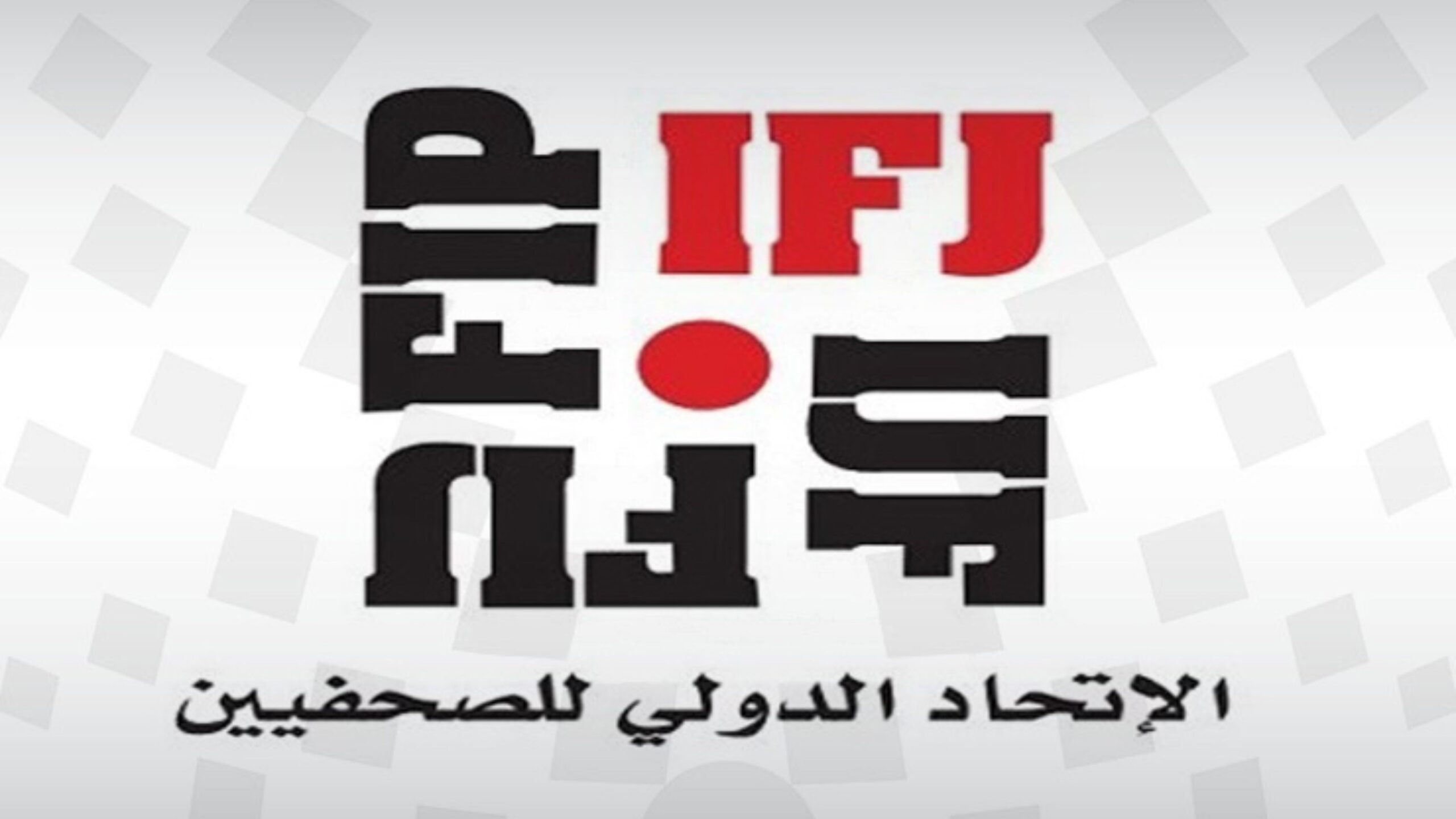 مقتل 99 صحفيا منذ بداية 2025 وسط تصاعد الإفلات من العقاب