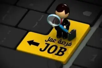 وظائف شاغرة ومرشحون للمقابلات الشخصية