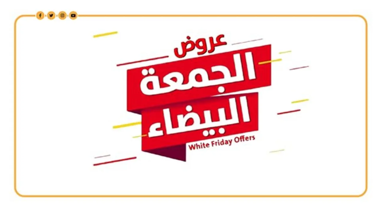 صورة حول : الألبسة تحذر من استغلال الجمعة البيضاء الألبسة تحذر من استغلال الجمعة البيضاء