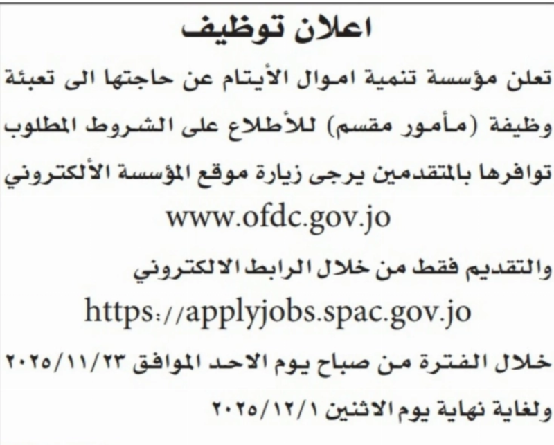 وظائف حكومية شاغرة