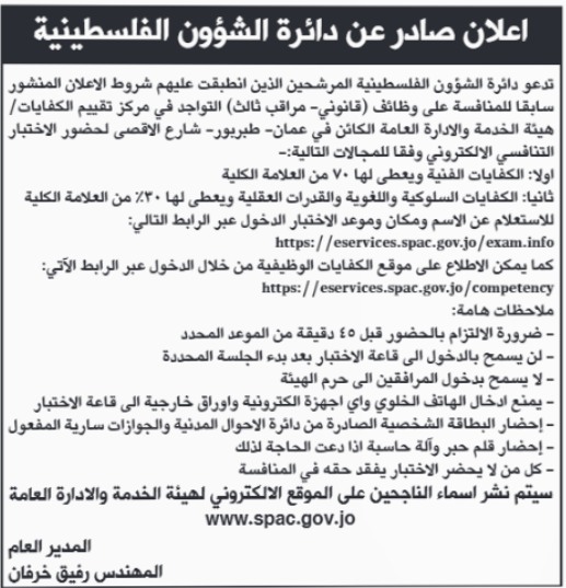 صورة حول : مدعوون للامتحان التنافسي في الحكومة مدعوون للامتحان التنافسي في الحكومة