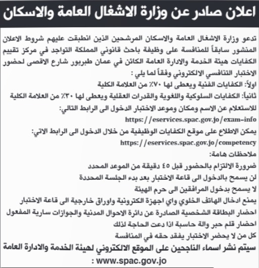 صورة حول : مدعوون للامتحان التنافسي في الحكومة مدعوون للامتحان التنافسي في الحكومة