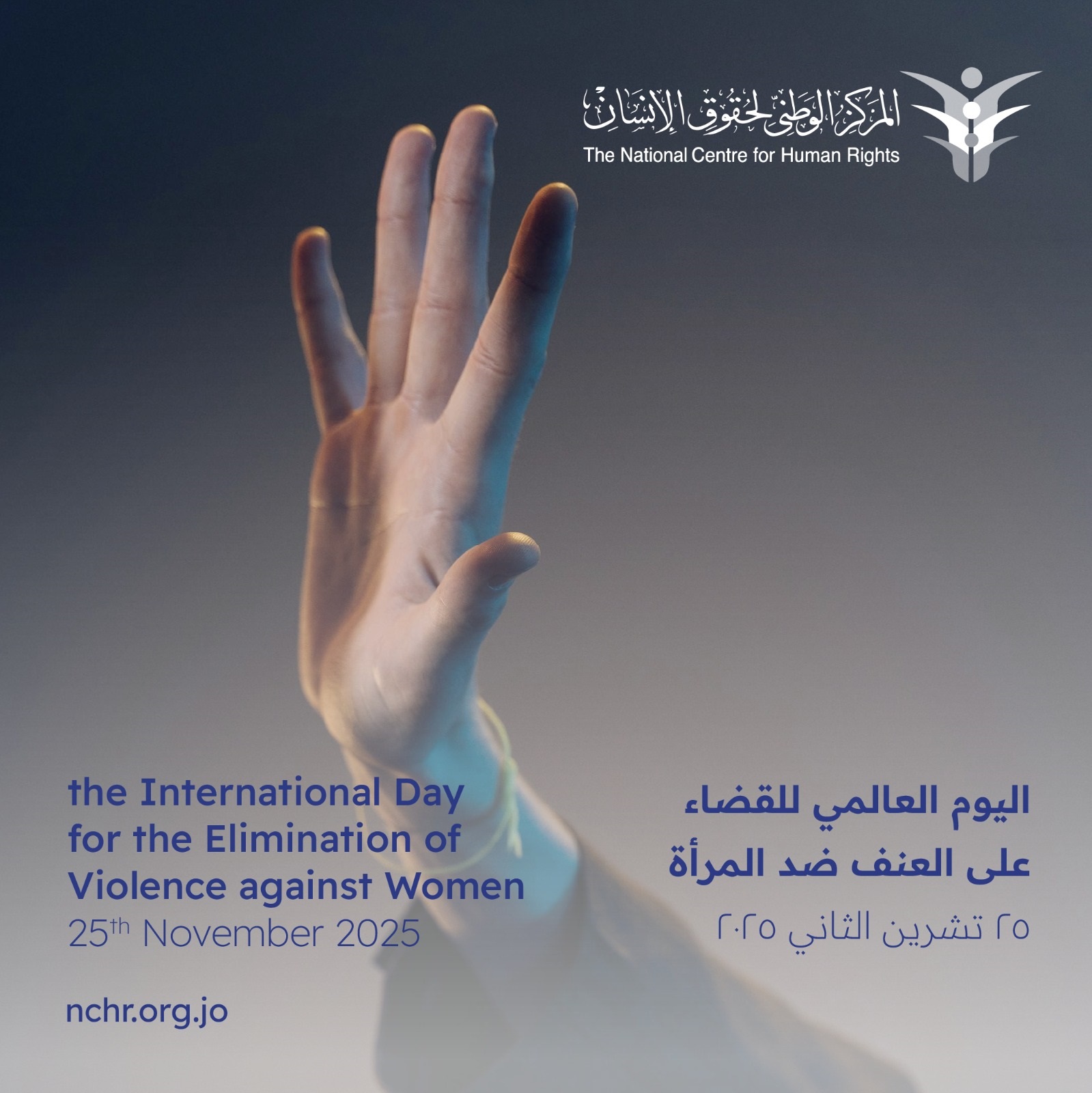 صورة حول : الوطني لحقوق الإنسان يعرض الجهود الوطنية لحماية النساء من العنف الوطني لحقوق الإنسان يعرض الجهود الوطنية لحماية النساء من العنف