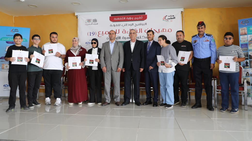 وزير الثقافة يفتتح الدورة 19 لمهرجان مكتبة الأسرة الأردنية في وادي عربة وقريقرة وفينان