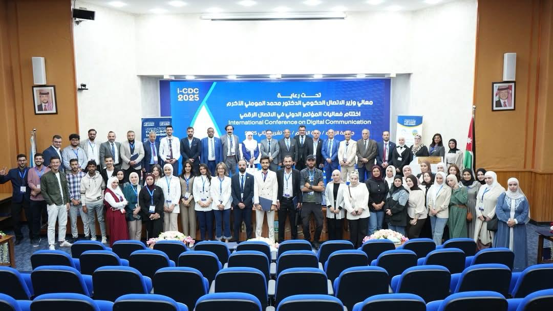 صورة حول : جامعة الزرقاء تختتم المؤتمر الدولي للإعلام الرقمي 2025 جامعة الزرقاء تختتم المؤتمر الدولي للإعلام الرقمي 2025