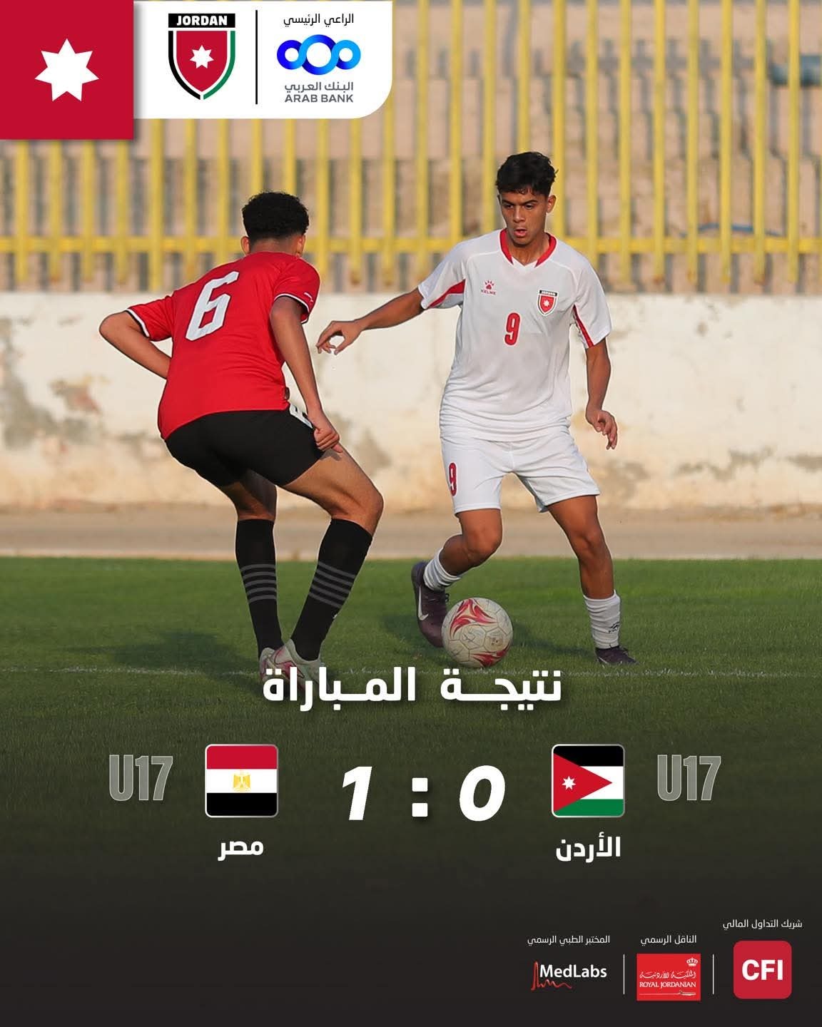 صورة حول : منتخب الناشئين يخسر ودياً أمام نظيره المصري منتخب الناشئين يخسر ودياً أمام نظيره المصري