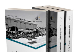 إصدار كتاب جديد يوثّق مسيرة الجيش الشعبي في الأردن بين عامي 1970 و1999