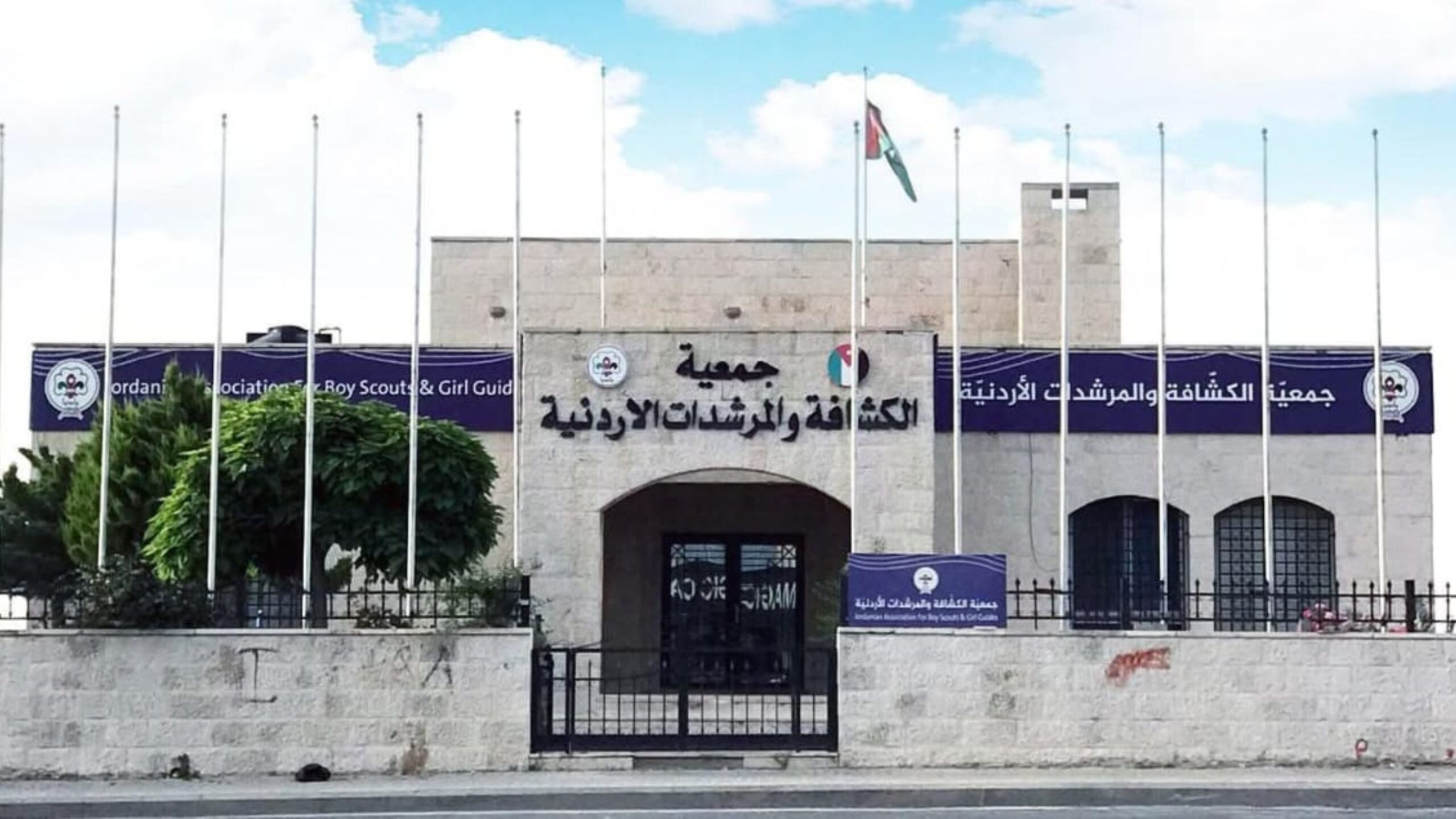 صورة حول : الأردن يفوز باستضافة المؤتمر الكشفي العربي 32 والمنتدى الكشفي السابع للشباب عام 2028 الأردن يفوز باستضافة المؤتمر الكشفي العربي 32 والمنتدى الكشفي السابع للشباب عام 2028