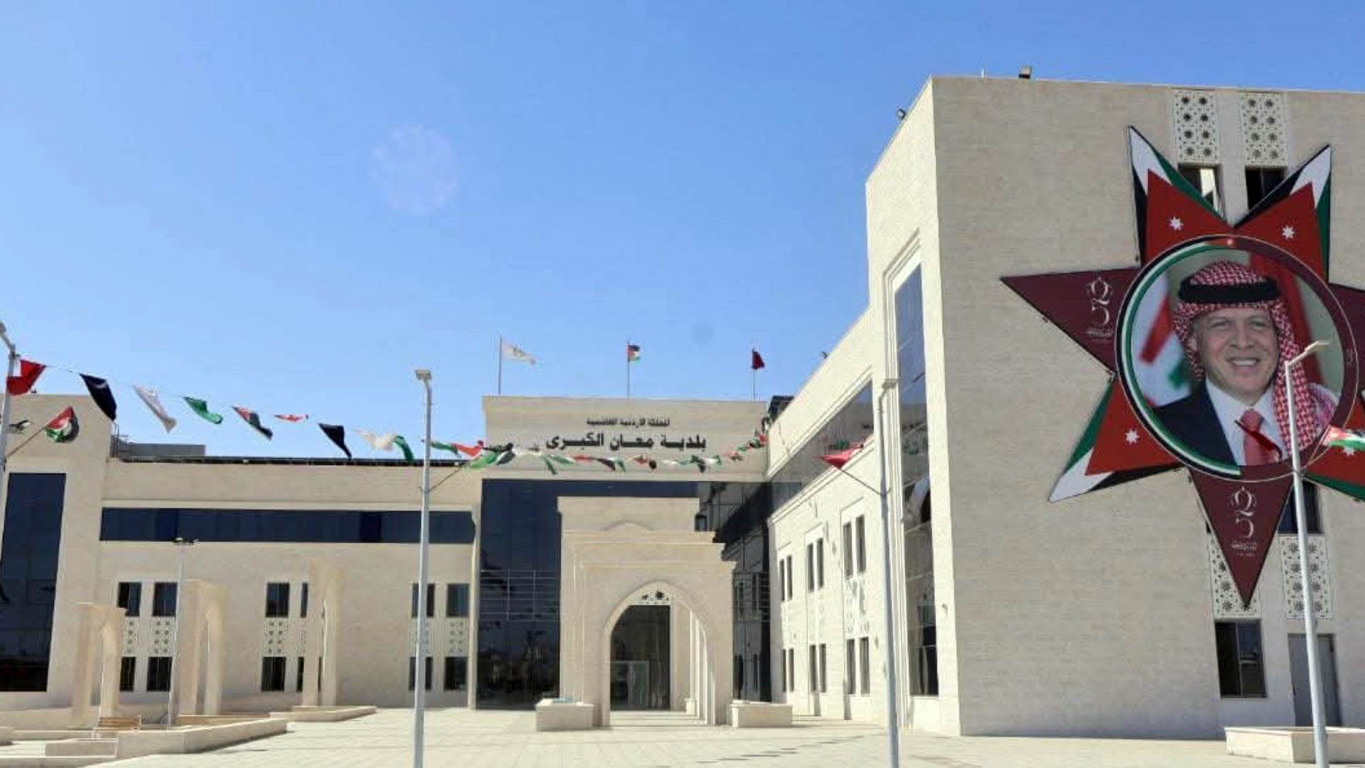 صورة حول : بلدية معان تطلق “مجلس بلدي شباب” لتعزيز مشاركة الشباب في تطوير المدينة بلدية معان تطلق “مجلس بلدي شباب” لتعزيز مشاركة الشباب في تطوير المدينة