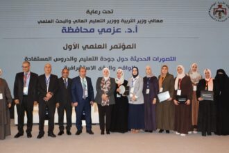وزارة التربية تدشن مؤتمر “جودة التعليم والدروس المستفادة”