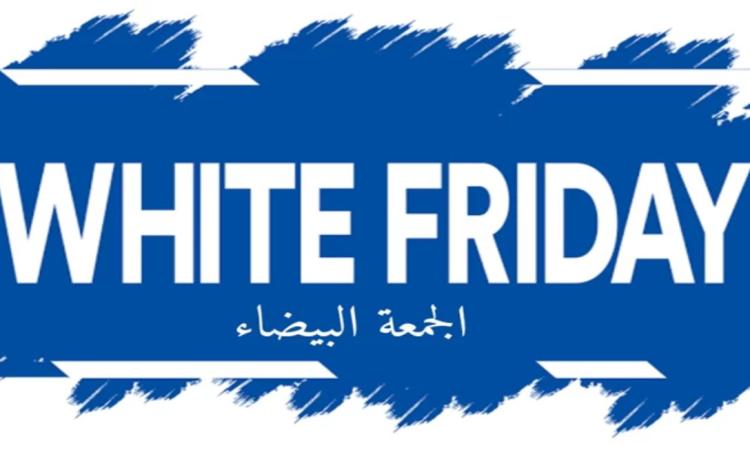 “الجمعة البيضاء” تحرك الأسواق الأردنية طوال نوفمبر مع عروض واسعة وحركة شرائية نشطة