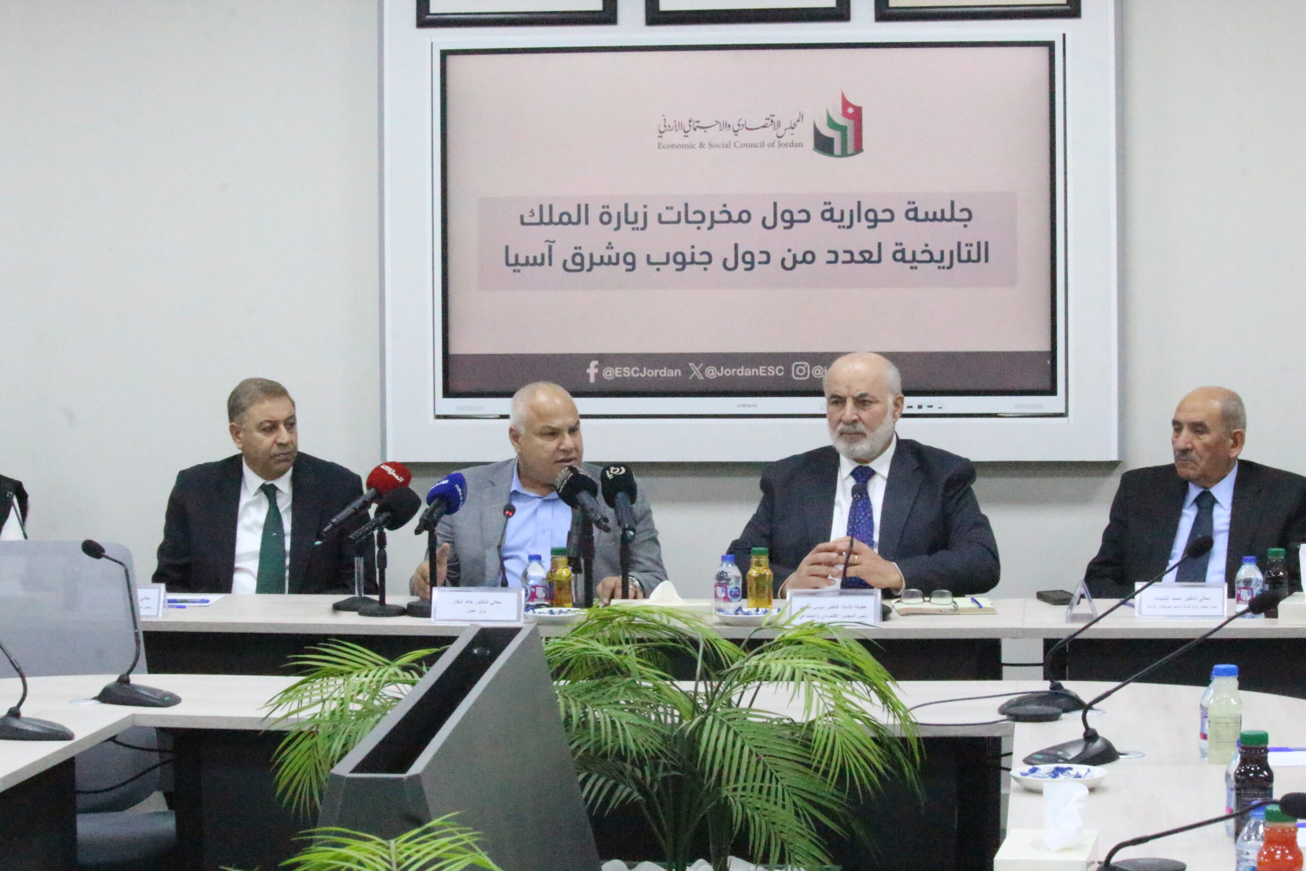 المجلس الاقتصادي والاجتماعي يناقش مخرجات زيارة الملك لآسيا "فيديو وصور "