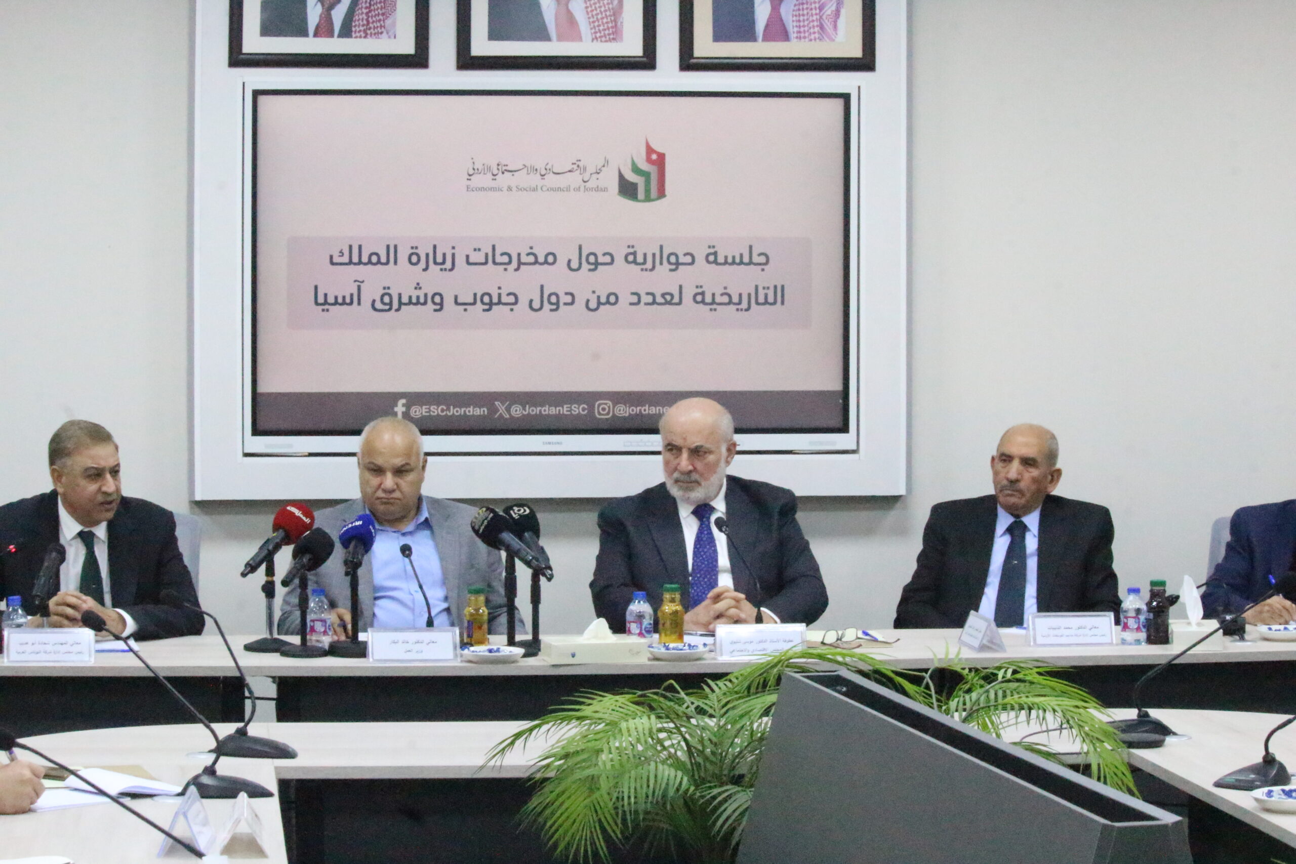 المجلس الاقتصادي والاجتماعي يناقش مخرجات زيارة الملك لآسيا "فيديو وصور "