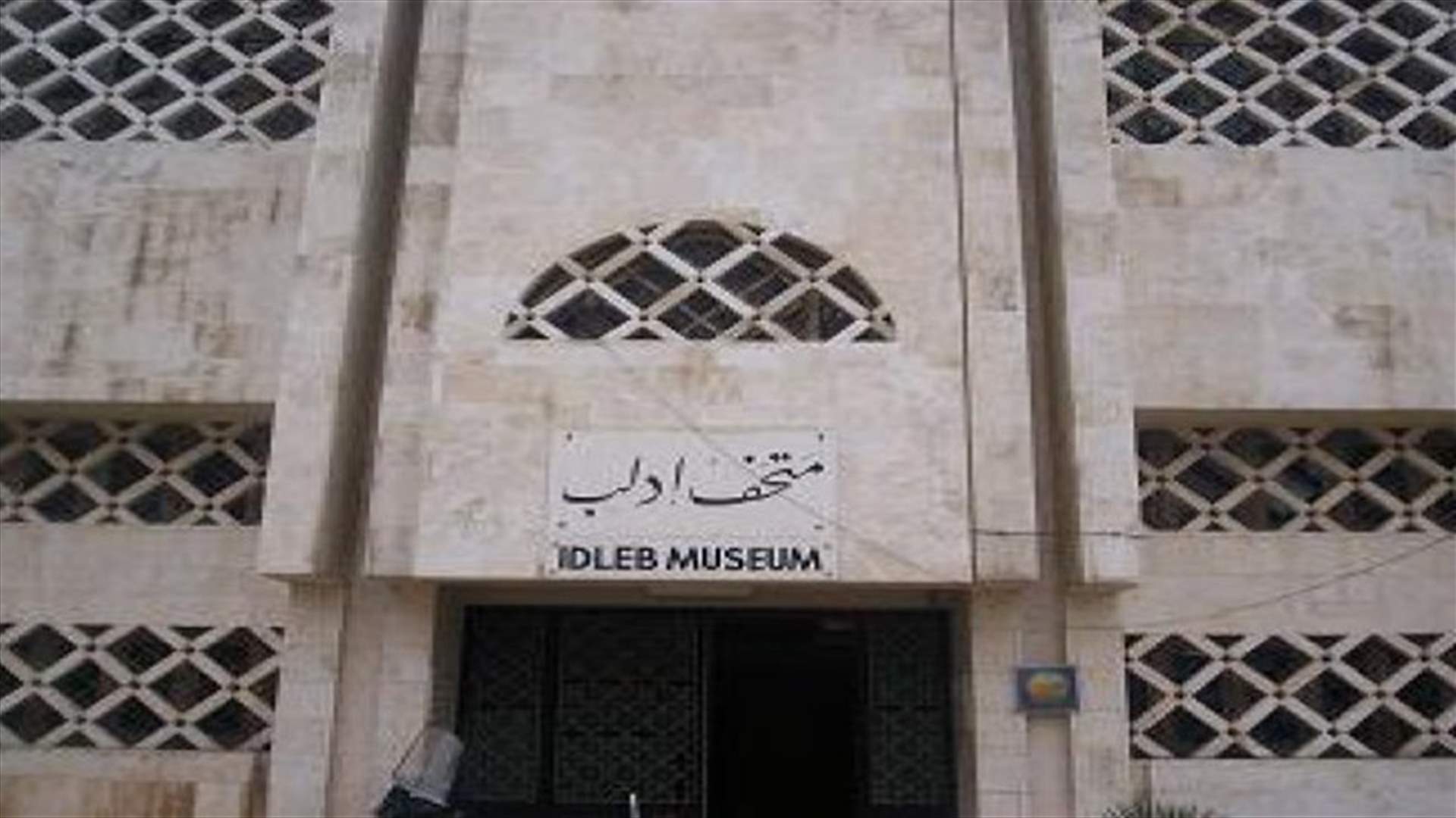 صورة حول : إدلب تتعاون مع الإنتربول لاستعادة الآثار المنهوبة إدلب تتعاون مع الإنتربول لاستعادة الآثار المنهوبة