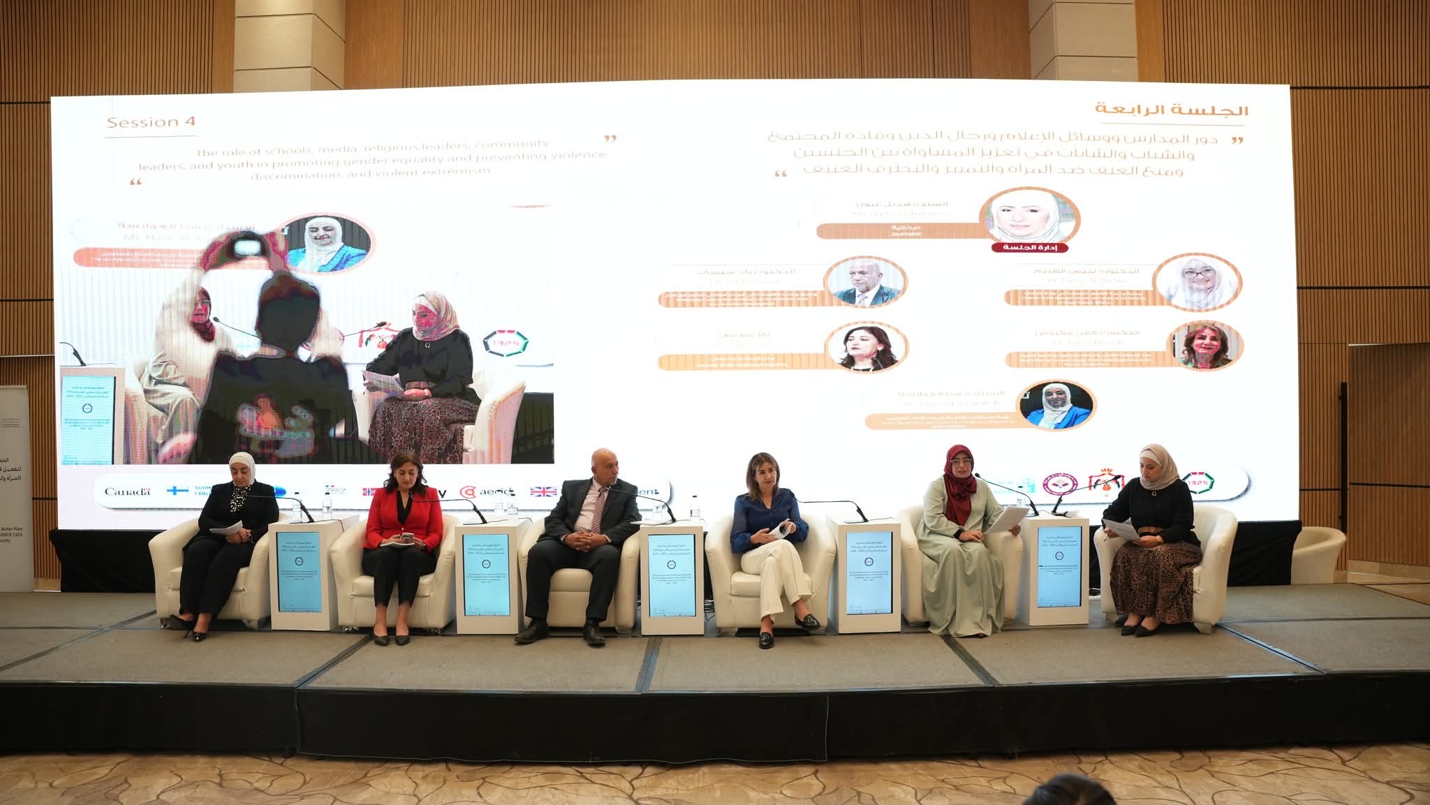 مؤسسة نسيج تشارك بالذكرى الـ25 لقرار 1325”