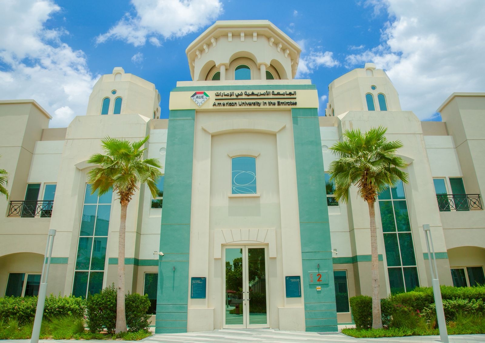 صورة حول : الجامعة الأمريكية في الإمارات (AUE) تحتفل بتخريج الدفعة الرابعة عشرة وتعلن دخولها موسوعة غينيس للأرقام القياسية الجامعة الأمريكية في الإمارات (AUE) تحتفل بتخريج الدفعة الرابعة عشرة وتعلن دخولها موسوعة غينيس للأرقام القياسية