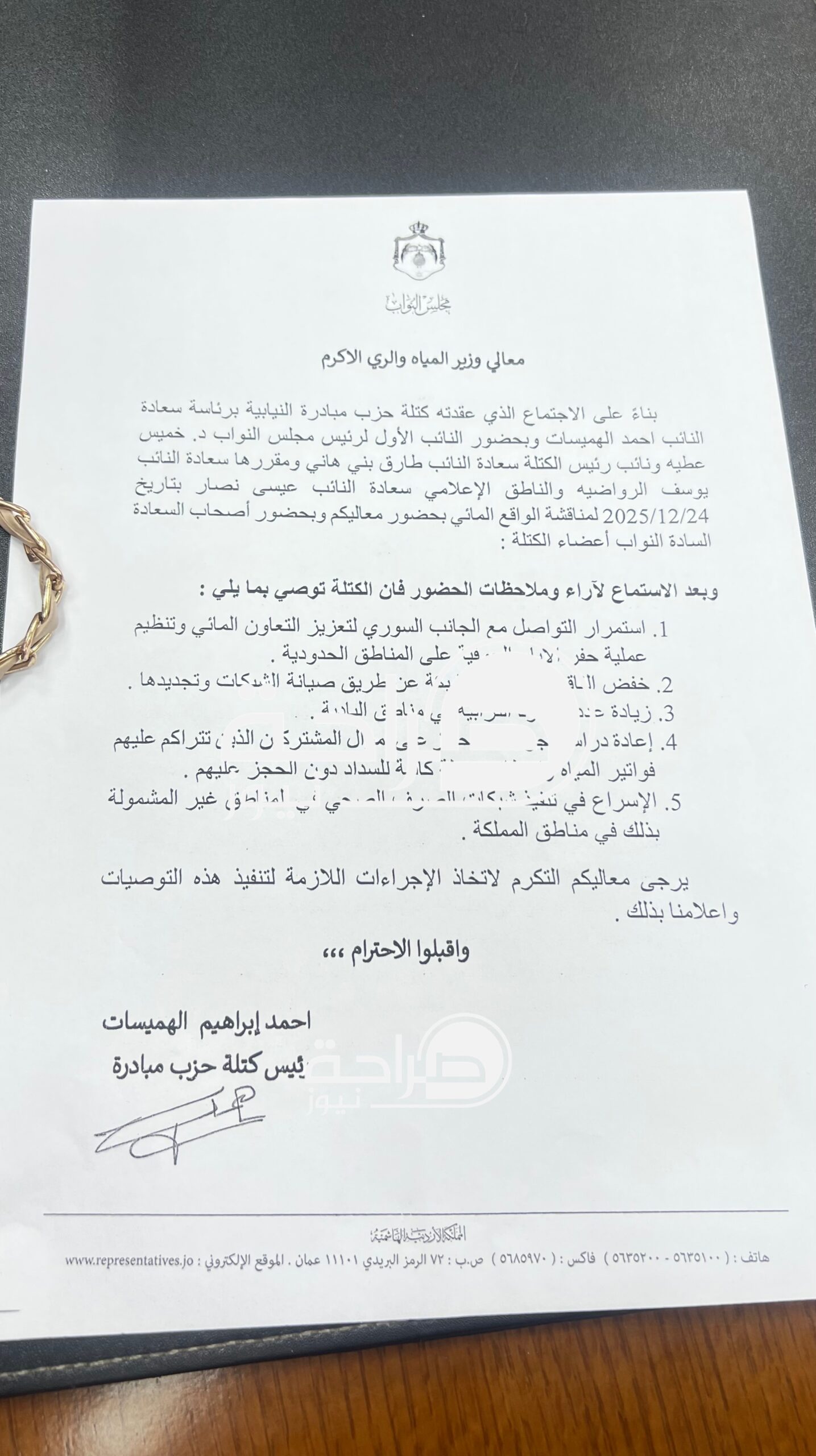 هميسات يدعو لتعزيز التعاون المائي وخفض الفاقد في الأردن