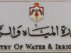 المياه :الموسم المطري مبشّر وسدود المملكة تشهد تحسّن