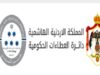 دائرة العطاءات العامة تعلن عن وظيفة شاغرة