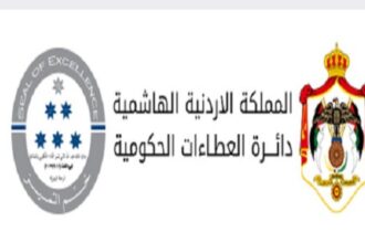 دائرة العطاءات العامة تعلن عن وظيفة شاغرة