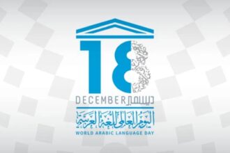 اليونسكو تحتفي باليوم العالمي للغة العربية 2025