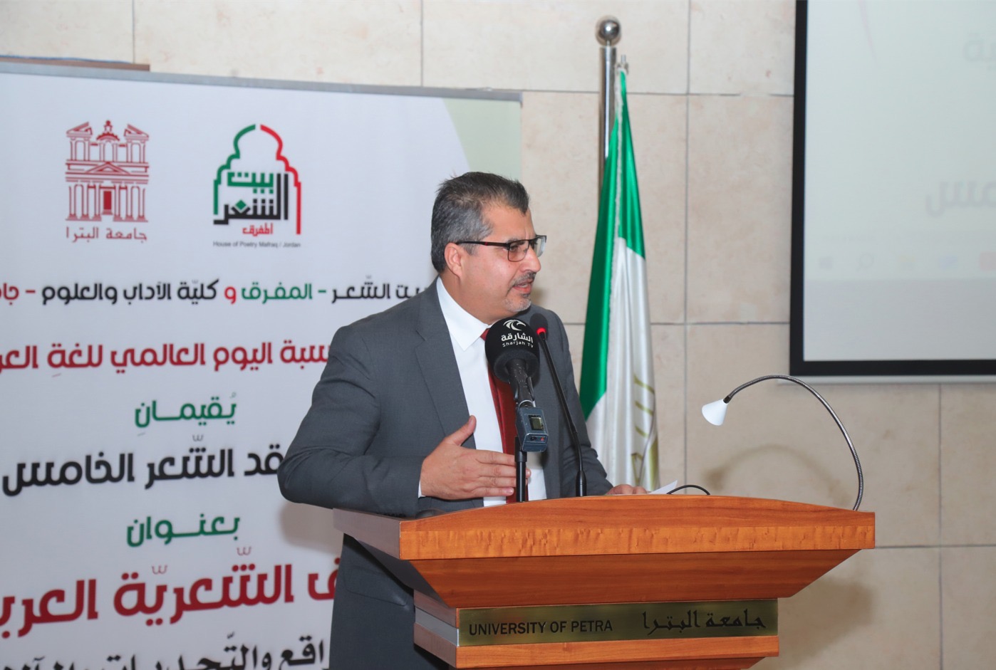 جامعة البترا تستضيف "ملتقى نقد الشعر الخامس" بمناسبة اليوم العالمي للغة العربية