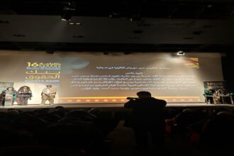 اختتام الدورة الـ16 لمهرجان "كرامة.. سينما الإنسان" بعرض "الخرطوم" وإعلان الجوائز