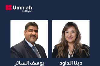 أمنية تعزز فريقها التنفيذي لدعم تحولها الرقمي