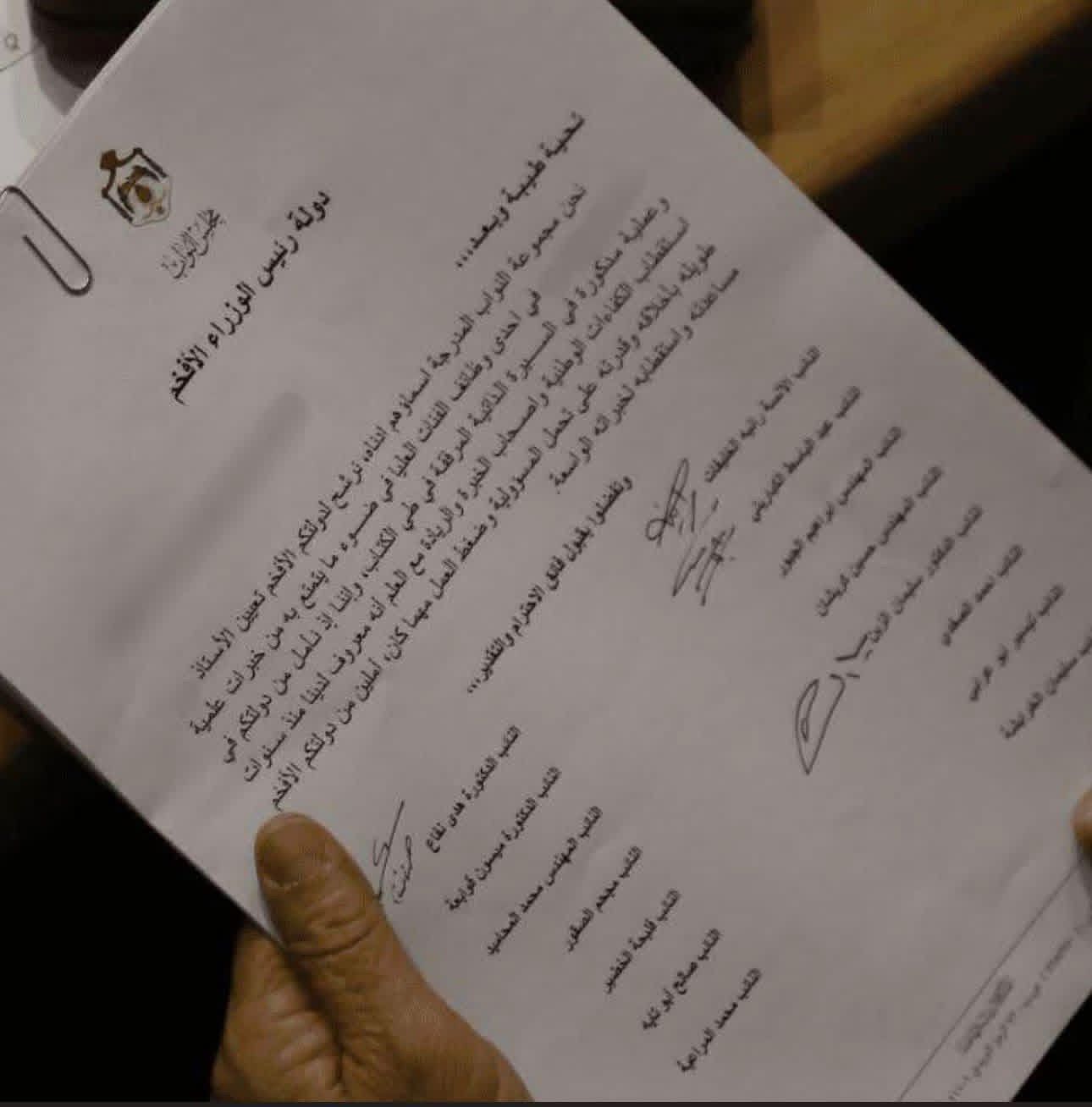 النائب كريشان يستهجن ورود اسمه على مذكرة لتعيين شخص وهو خارج البلاد.. بيان