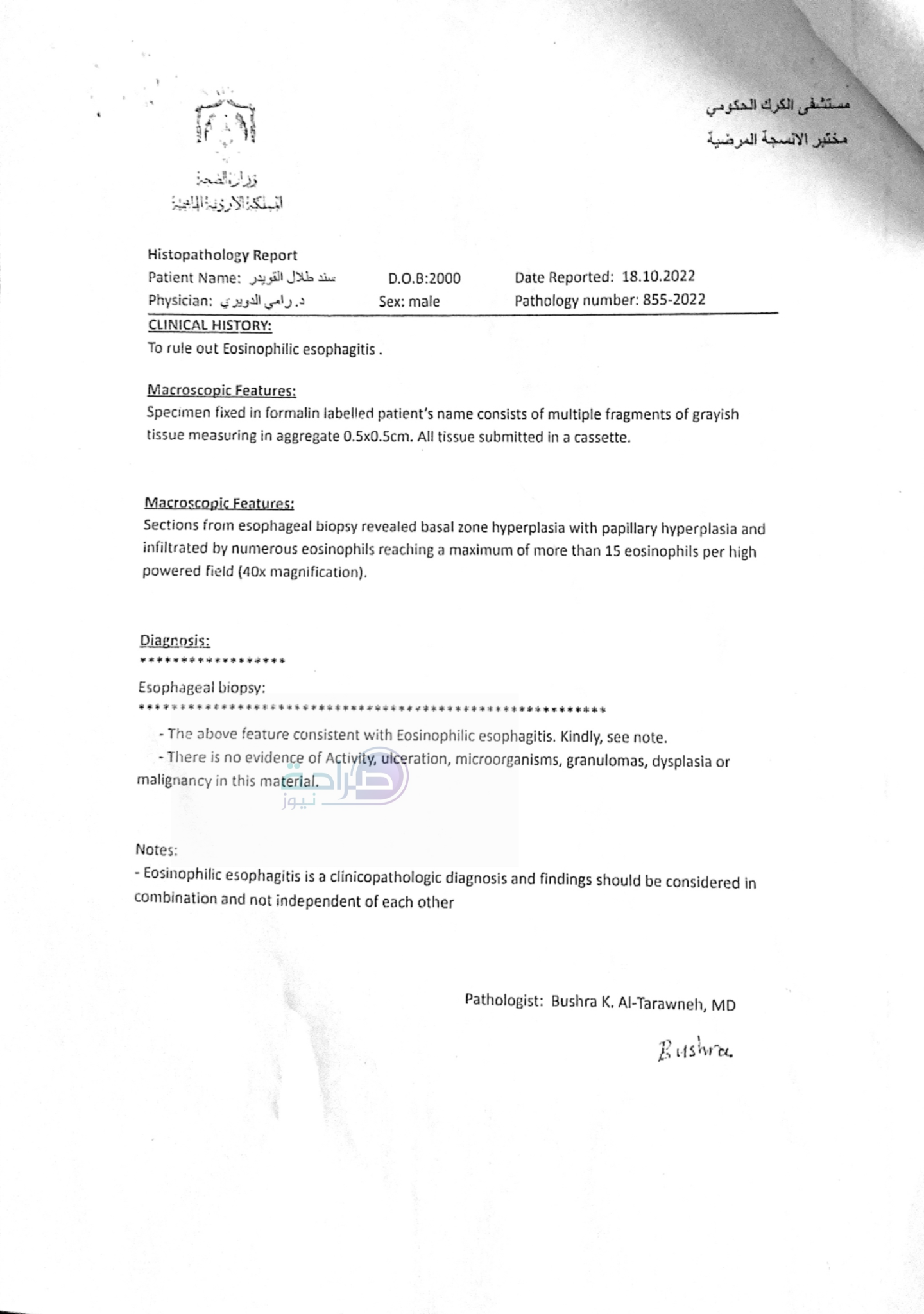 عاجل | أبو سند يشكر وزير الصحة عبر صراحة نيوز .. وثائق وصور