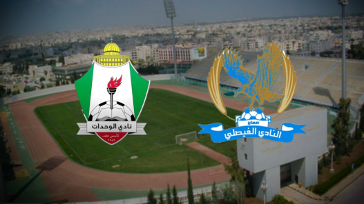 صورة حول : الفيصلي يواجه الوحدات في ختام بطولة درع الاتحاد الفيصلي يواجه الوحدات في ختام بطولة درع الاتحاد