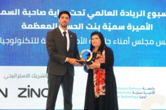 الأميرة سمية بنت الحسن تكرّم عمّان الأهلية لتميّزها في دعم الريادة والابتكار