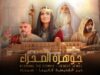 "جوهرة الصحراء"… أول فيلم أردني يوثق تاريخاً مسيحياً