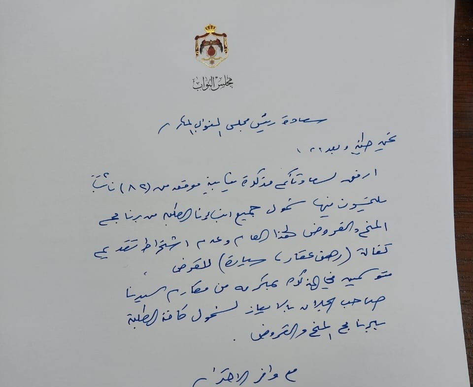 النائب حسين العموش ينتقد مغادرة الحكومة وعدم الرد على المذكرات