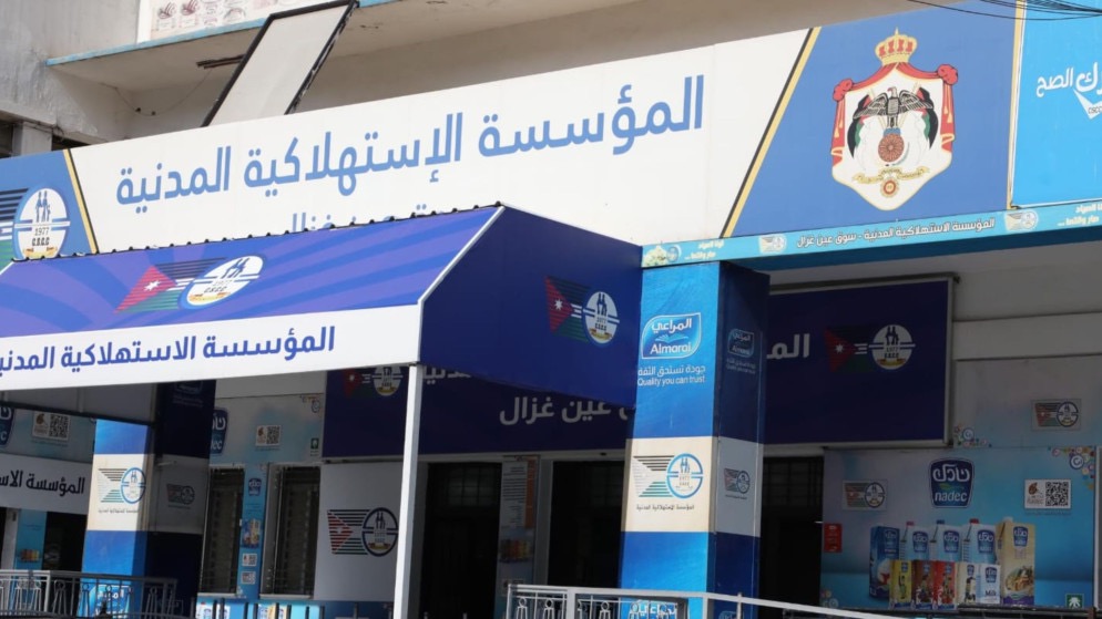 صورة حول : المؤسسة الاستهلاكية توقف خدماتها مؤقتاً لإجراء الجرد السنوي المؤسسة الاستهلاكية توقف خدماتها مؤقتاً لإجراء الجرد السنوي