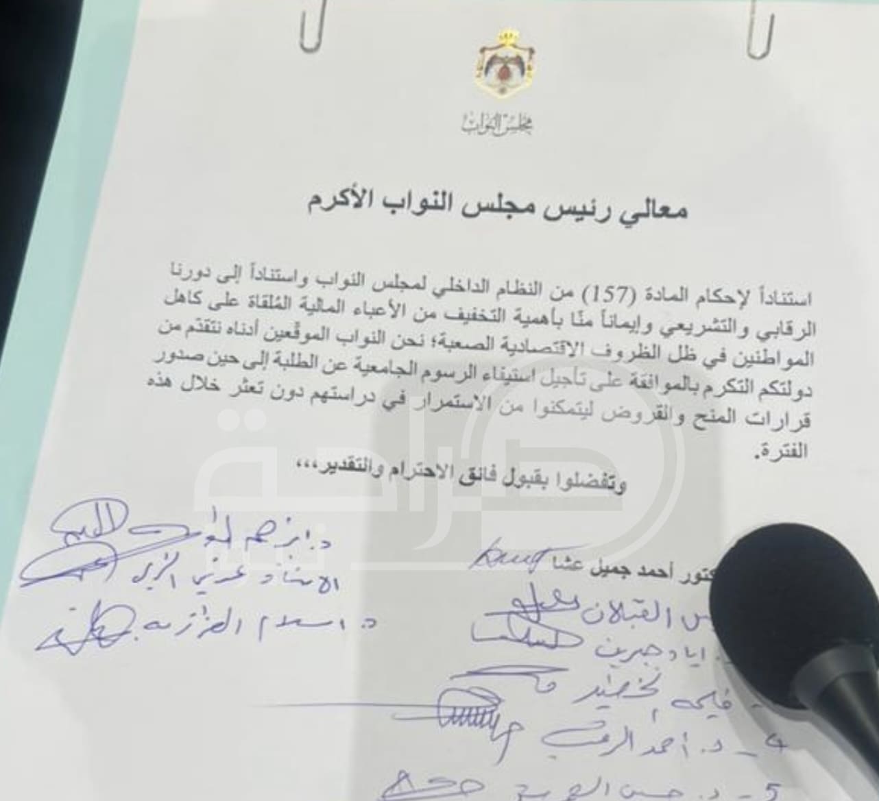 بالوثيقة .. مبادرة نيابية لتأجيل استيفاء الرسوم الجامعية من الطلبة