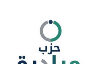 حزب مبادرة يعلن منح الثقة للموازنة العامة بناءً على تفاهمات مع رئيس الحكومة