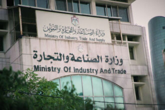 الصناعة والتجارة تعلن عن وظائف شاغرة